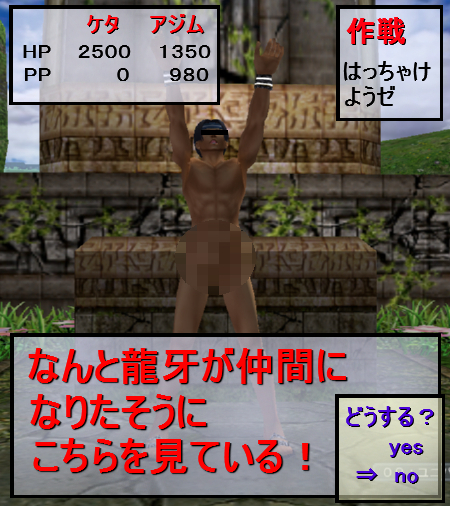 ryuukue7.jpg