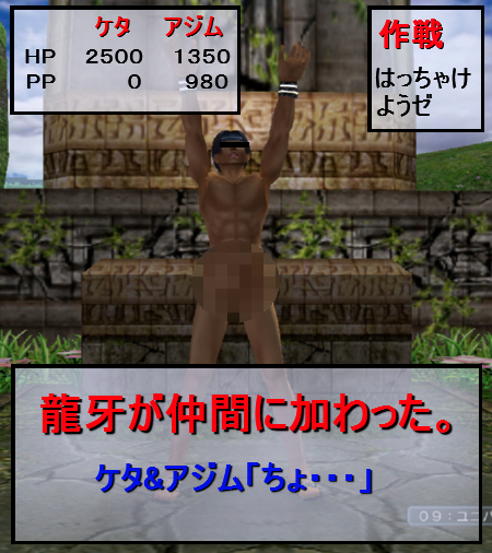 ryuukue8.jpg
