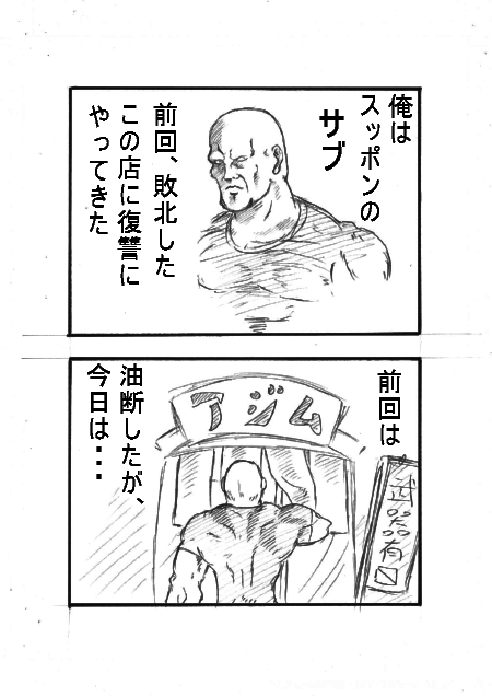 kaimononiikou