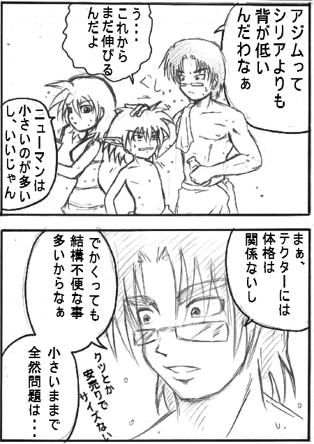でかい方がいい?1.jpg