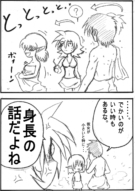 でかい方がいい?2.jpg