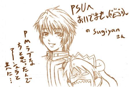 sugi.jpg