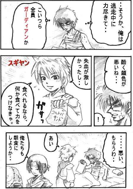 sugitoketa2.jpg