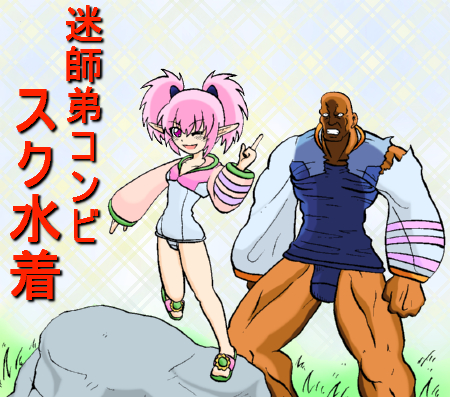 sukumizu.jpg