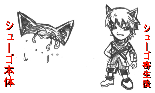 syugokyara1.jpg