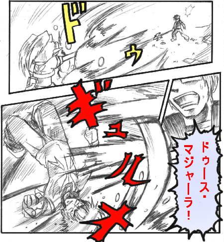 syuugeki2-2.jpg