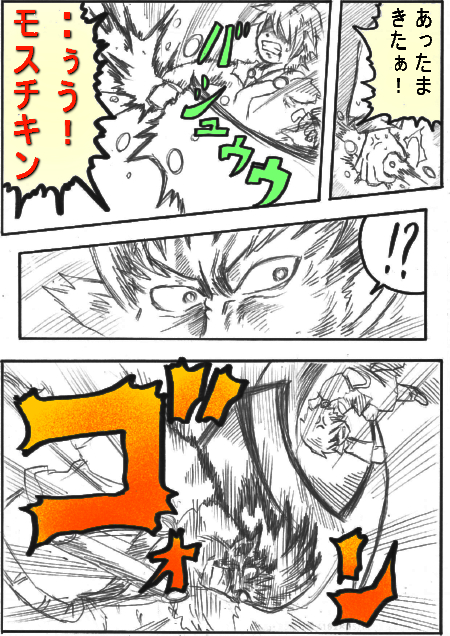 syuugeki2-6.jpg