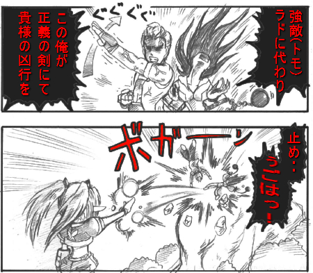 syuugeki2-8.jpg