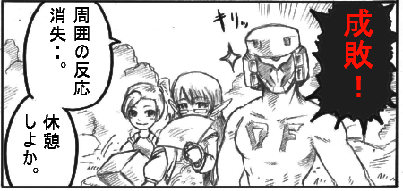 syuugeki2.jpg