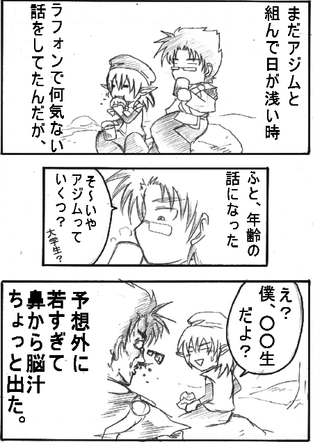 年齢の話