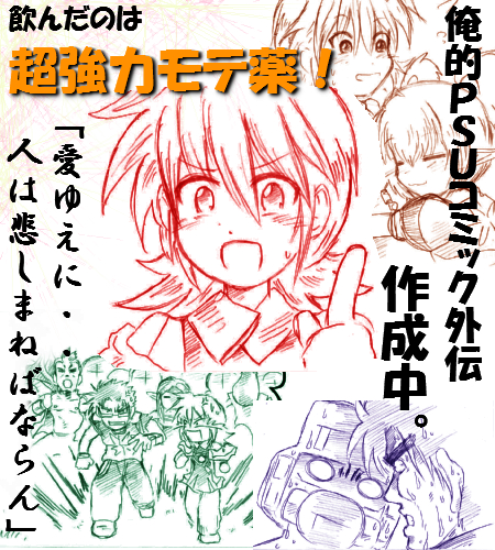 yokoku mote.jpg