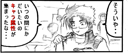 zokusei1.jpg